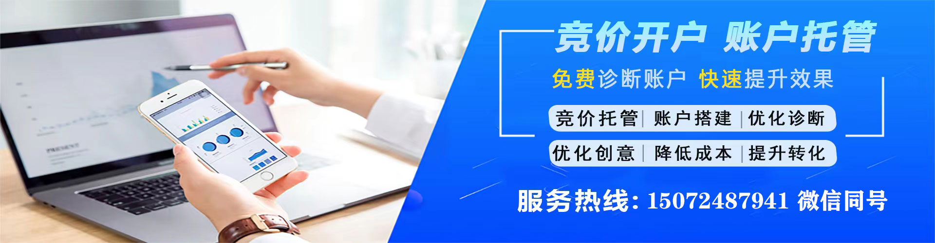 桦南sem托管
